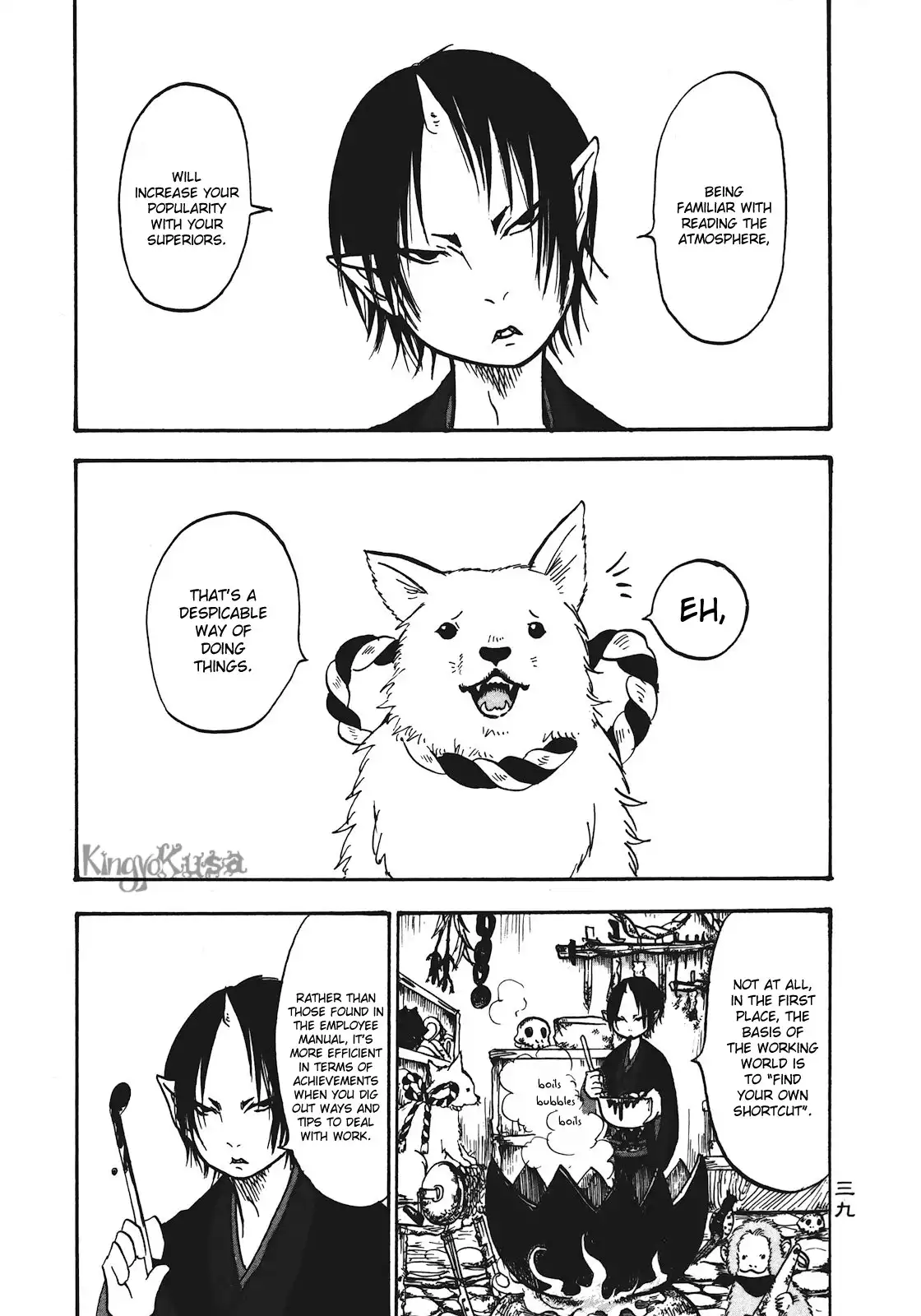 Hoozuki no Reitetsu Chapter 9 3